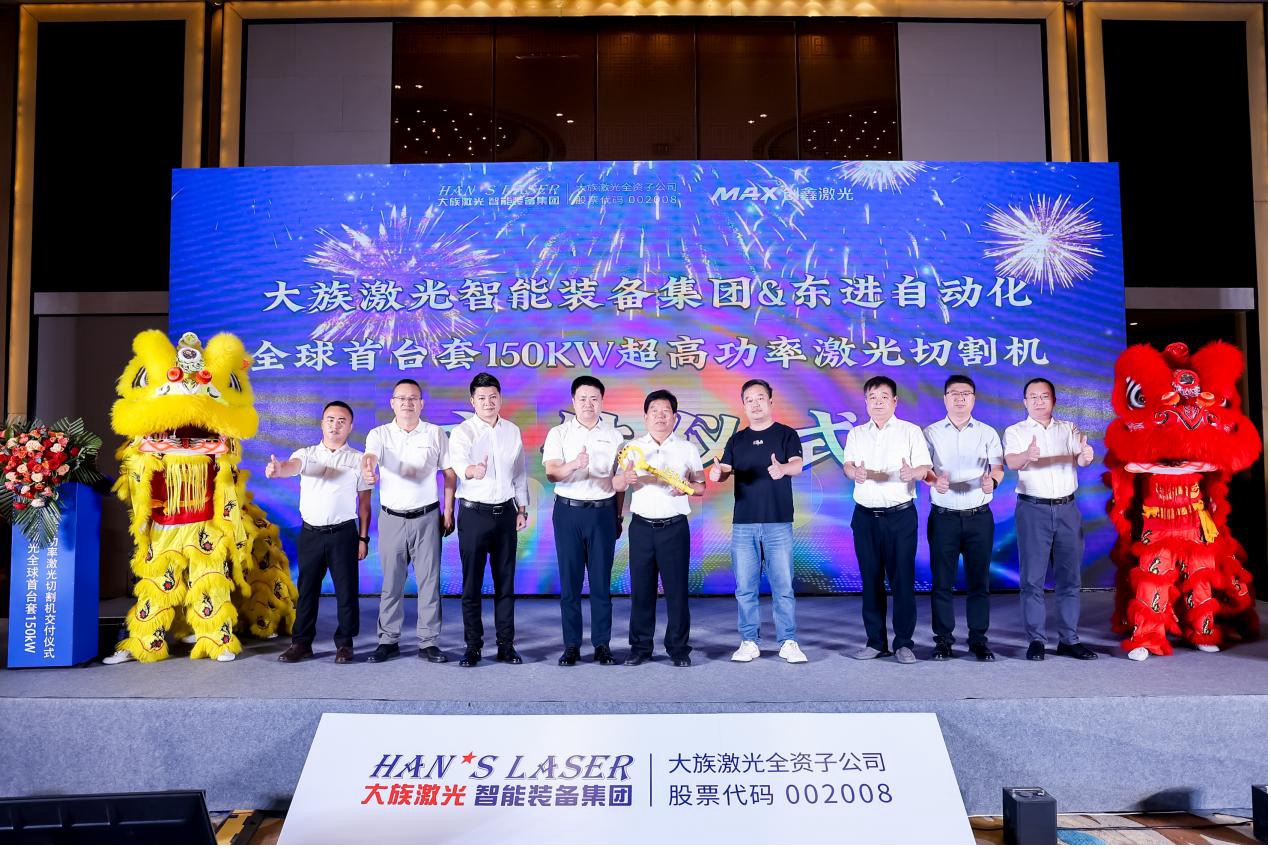 创鑫激光助力大族激光智能装备集团交付全球首台套150kW超高功率切割机交付