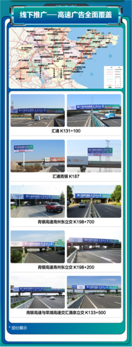买球网站：全媒体同步发力！2024青岛金属加工展助力展商抢占山东省机械行业优质订单(图5)