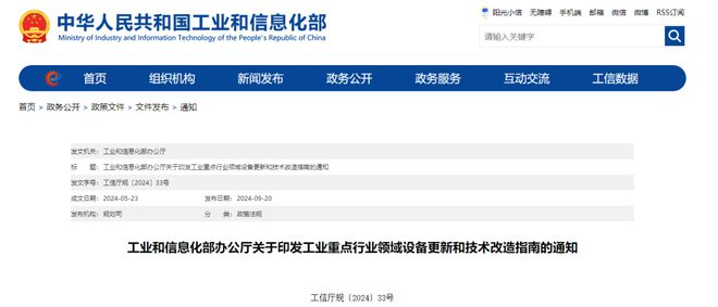 工信部再次发文！事关3D打印行业设备更新和技术改造