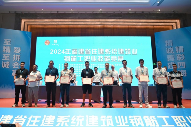 2024年福建省住建系统建筑业钢筋工职业技能竞赛在福州举办(图2)
