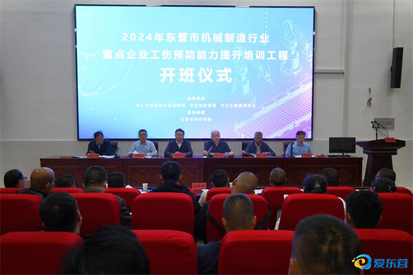 我市启动2024年机械制造行业重点企业工伤预防能力提升培训工程(图1)