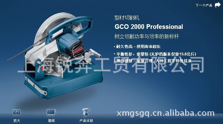上海锐奔工贸有限公司买球网站：