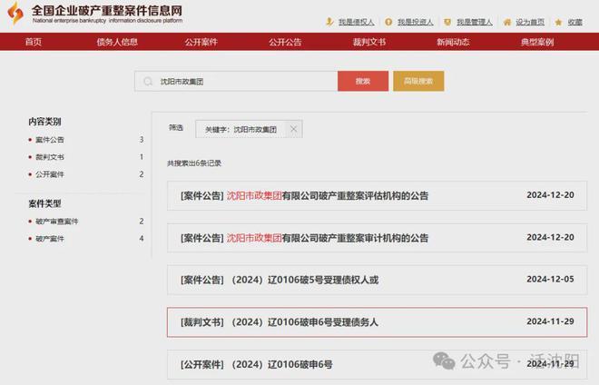 2024年2400多家建筑企业破产！(图7)