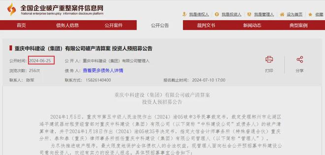 2024年2400多家建筑企业破产！(图4)