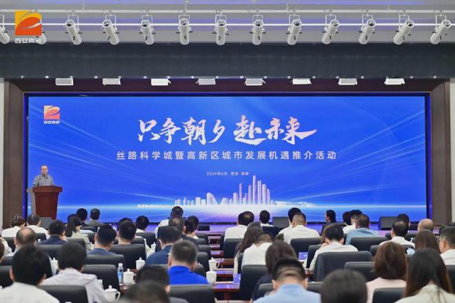 1000亿！87个项目落户西安！