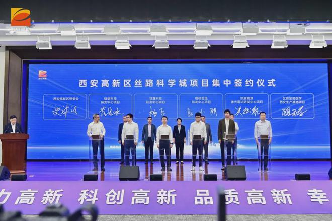 1000亿！87个项目落户西安！(图2)