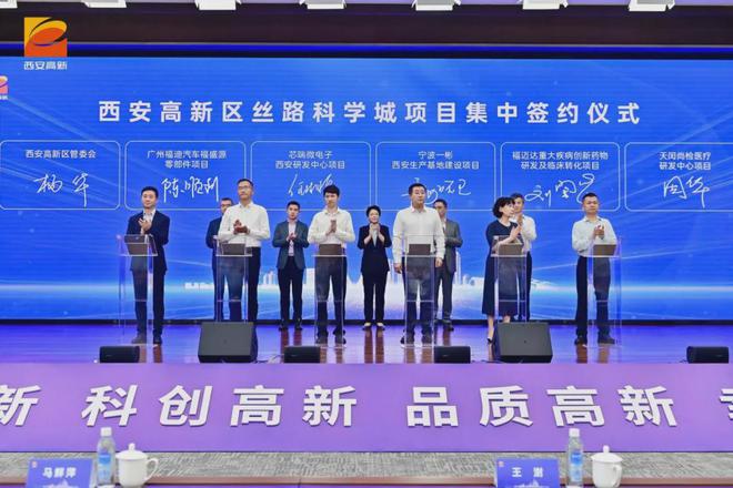 1000亿！87个项目落户西安！(图3)