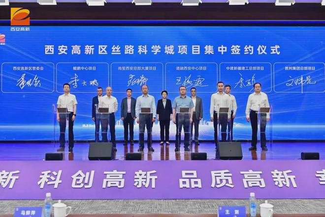 1000亿！87个项目落户西安！(图4)