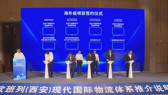 1000亿！87个项目落户西安！(图8)