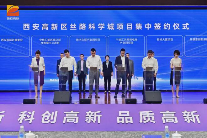 1000亿！87个项目落户西安！(图6)