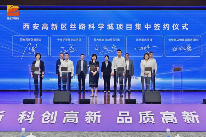 1000亿！87个项目落户西安！(图5)