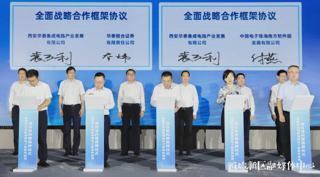 1000亿！87个项目落户西安！(图14)