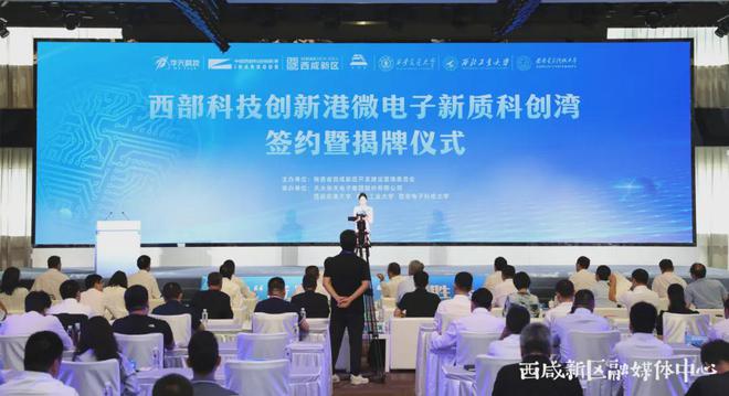 1000亿！87个项目落户西安！(图12)