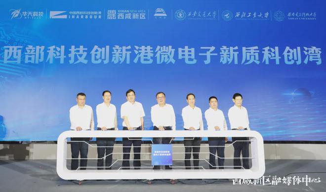 1000亿！87个项目落户西安！(图15)