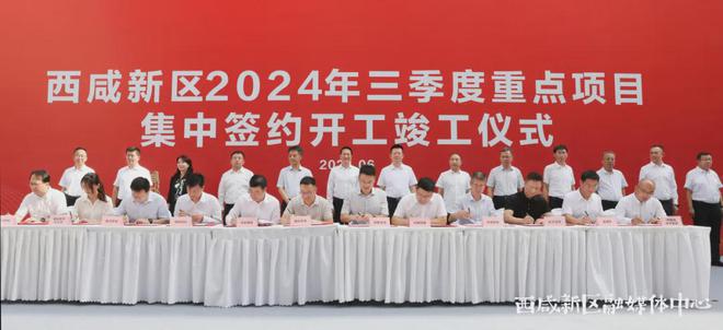 1000亿！87个项目落户西安！(图17)