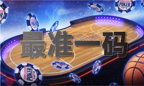 澳门2024年码资料_澳门2024年码资料