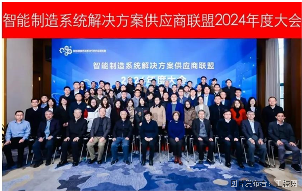 谷器数据蝉联2024年智能制造系统解决方案供应商联盟优秀会员奖