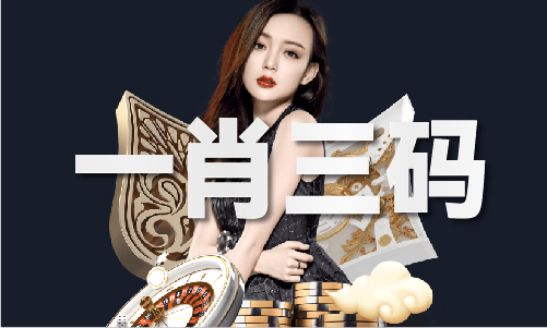 3374财神爷为你免费十大买球平台：提供资料V