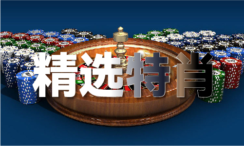2024年澳门精准二肖