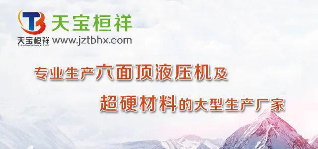 十大买球平台：资不抵债！开封恒锐新金刚石制品公司被挂牌转让