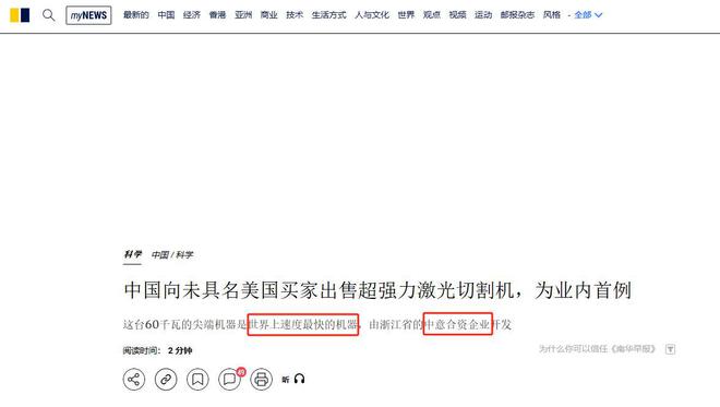 我国已管制出口中企却把先进激光切割机送往美国技术会泄露吗(图2)