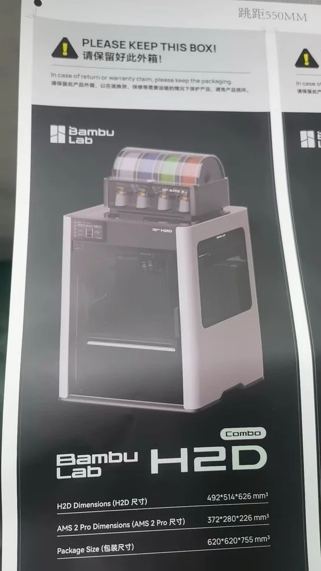 拓竹新机BambuLabH2D3D打印机即将发布！双喷嘴+伺服电机性能大升级(图2)