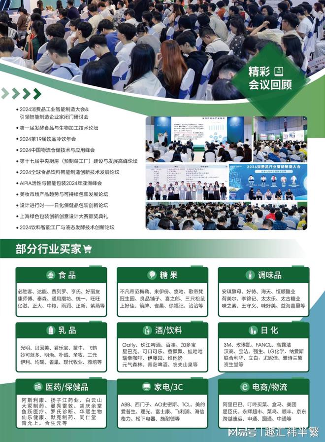 2025上海食品加工与包装机械展@龙头云集携手共筑包装新蓝图！买球的app:(图5)