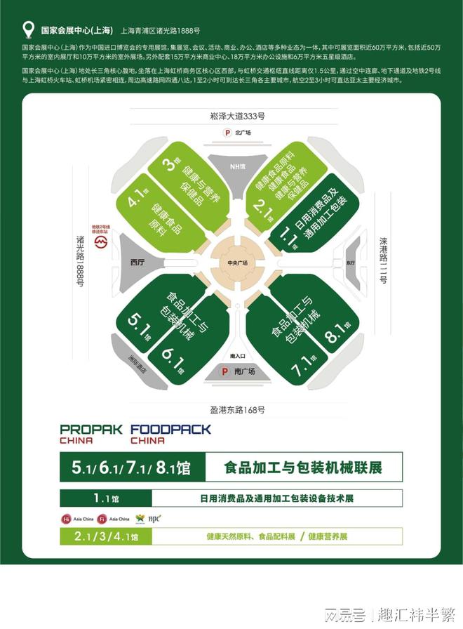 2025上海食品加工与包装机械展@龙头云集携手共筑包装新蓝图！买球的app:(图6)