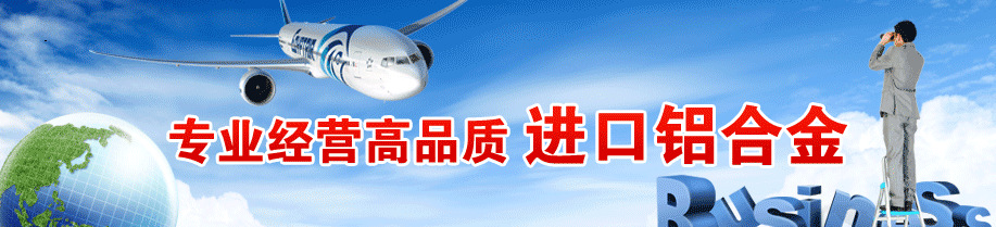买球网站：2024机械加工用铝2024东莞欧盟库存有货(图2)