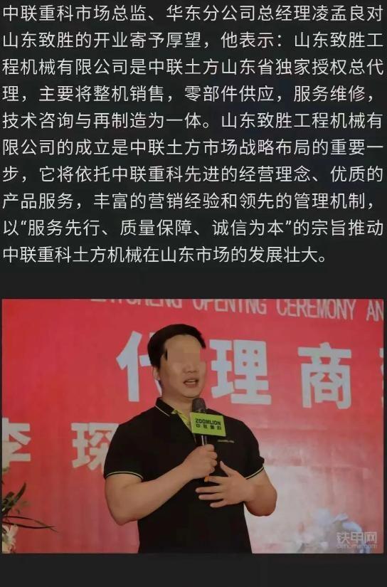嚣张男别停摩托后续：中联重科连夜否认身份曝光果然有情况(图7)