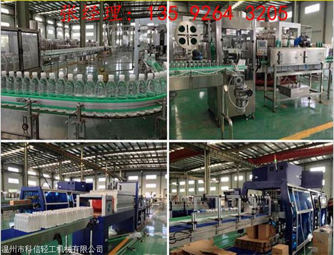 瓶装买球网站：水生产设备厂家科信厂家提供每小时2000瓶矿泉水设备生产制造(图2)
