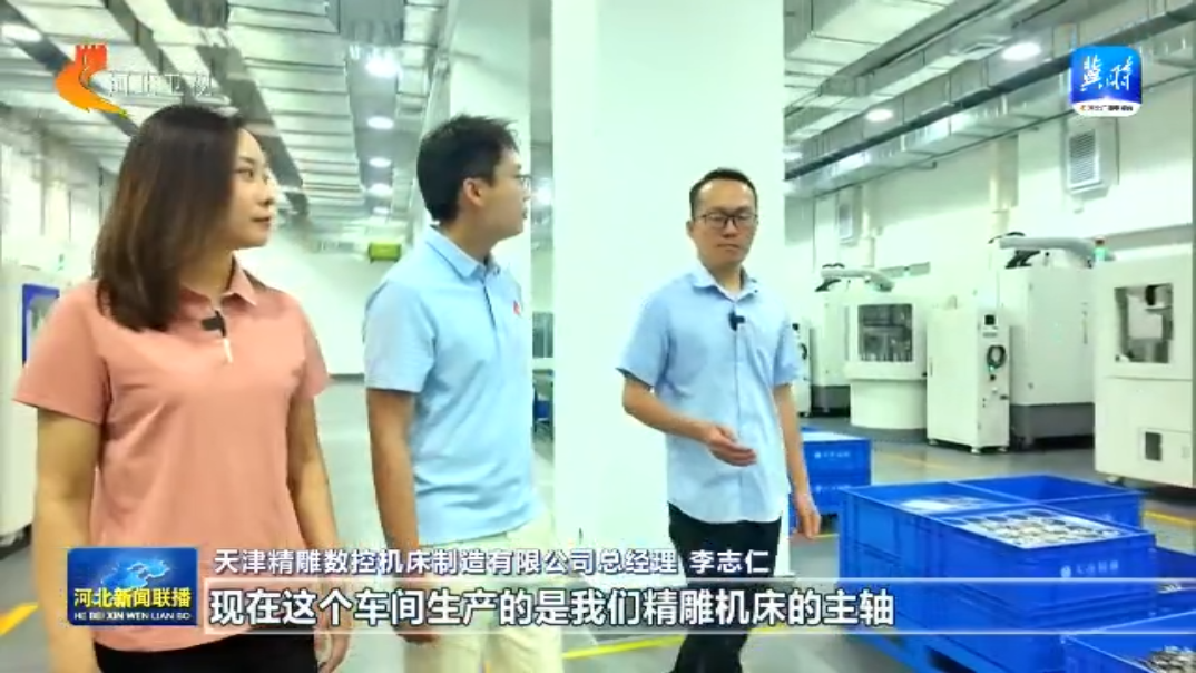 买球的app:链上京津冀丨⑤高端仪器设备和工业母机产业链：智造脊梁布局一体化(图6)