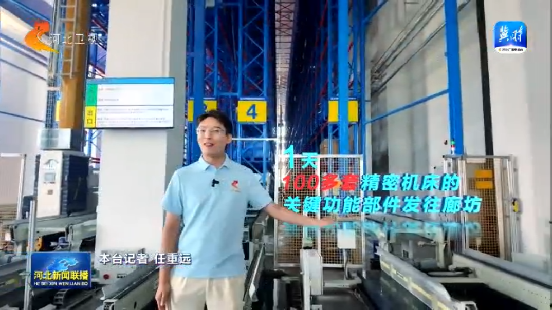 买球的app:链上京津冀丨⑤高端仪器设备和工业母机产业链：智造脊梁布局一体化(图8)