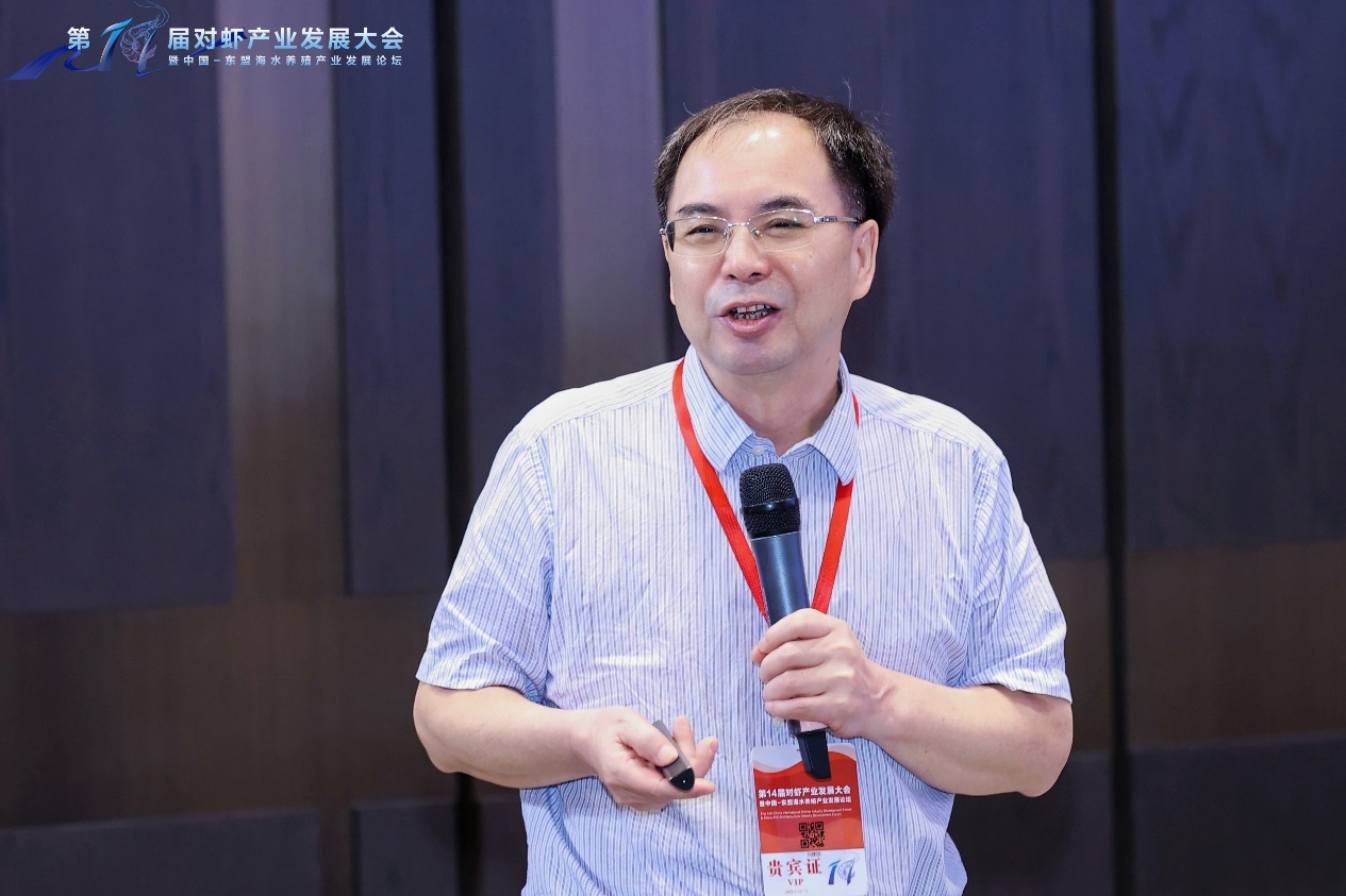 第十四届对虾产业大会在广州召开擘画对虾产业高质量发展蓝图(图6)