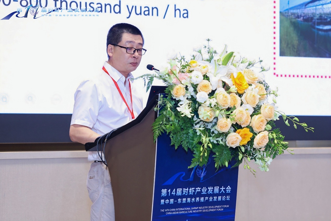 第十四届对虾产业大会在广州召开擘画对虾产业高质量发展蓝图(图7)