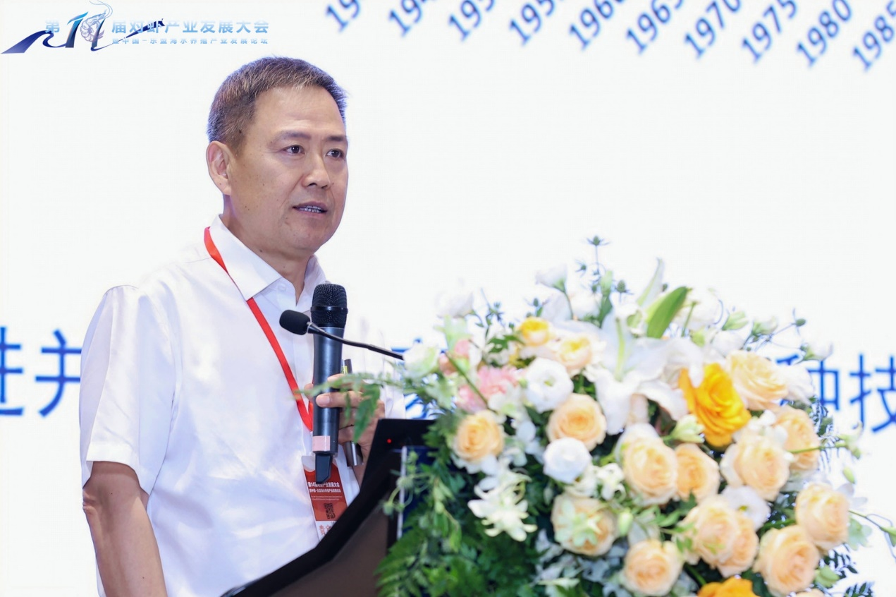 第十四届对虾产业大会在广州召开擘画对虾产业高质量发展蓝图(图8)