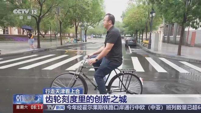 买球网站：相约上合绽放津彩行走天津看上合齿轮刻度里的创新之城(图3)