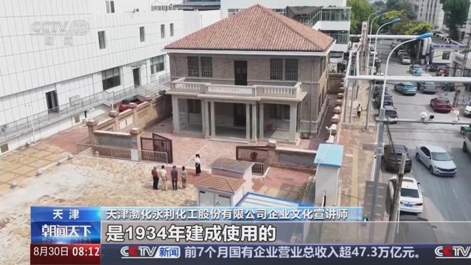 买球网站：相约上合绽放津彩行走天津看上合齿轮刻度里的创新之城