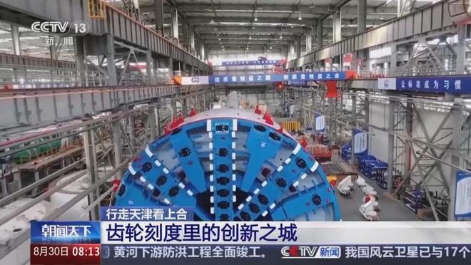 买球网站：相约上合绽放津彩行走天津看上合齿轮刻度里的创新之城(图5)