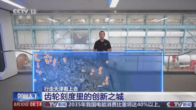 买球网站：相约上合绽放津彩行走天津看上合齿轮刻度里的创新之城(图7)