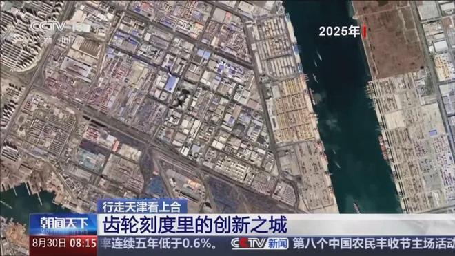 买球网站：相约上合绽放津彩行走天津看上合齿轮刻度里的创新之城(图8)