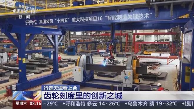 买球网站：相约上合绽放津彩行走天津看上合齿轮刻度里的创新之城(图10)