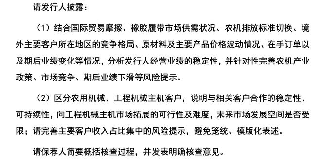 十大买球平台：元创科技IPO“卡壳”问询阶段已两年2024年扣非净利下滑(图2)