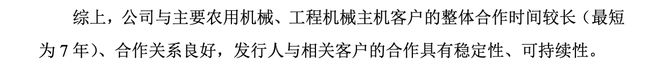 十大买球平台：元创科技IPO“卡壳”问询阶段已两年2024年扣非净利下滑(图4)