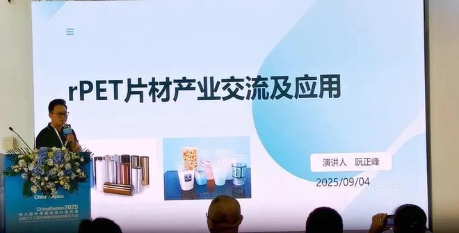 买球的app:ChinaReplas第39周报威立雅中国2024回收塑料68517吨；乐橘获FDA无异议函；加州拟追加塑料回收诉讼···(图18)
