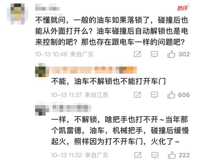 一夜蒸发1000亿起火的小米SU7暴击雷军(图6)