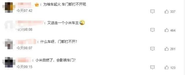 一夜蒸发1000亿起火的小米SU7暴击雷军(图5)