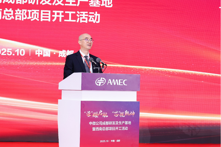 中微公司成都研发及生产基地暨西南总部项目正式开工(图4)