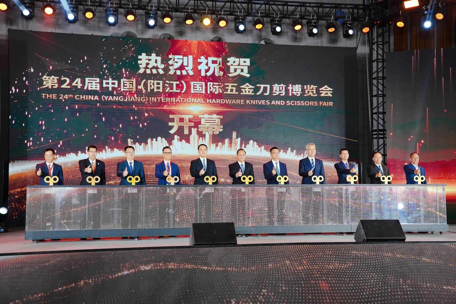 第24届刀博会开幕推动产业迈向全球价值链高端