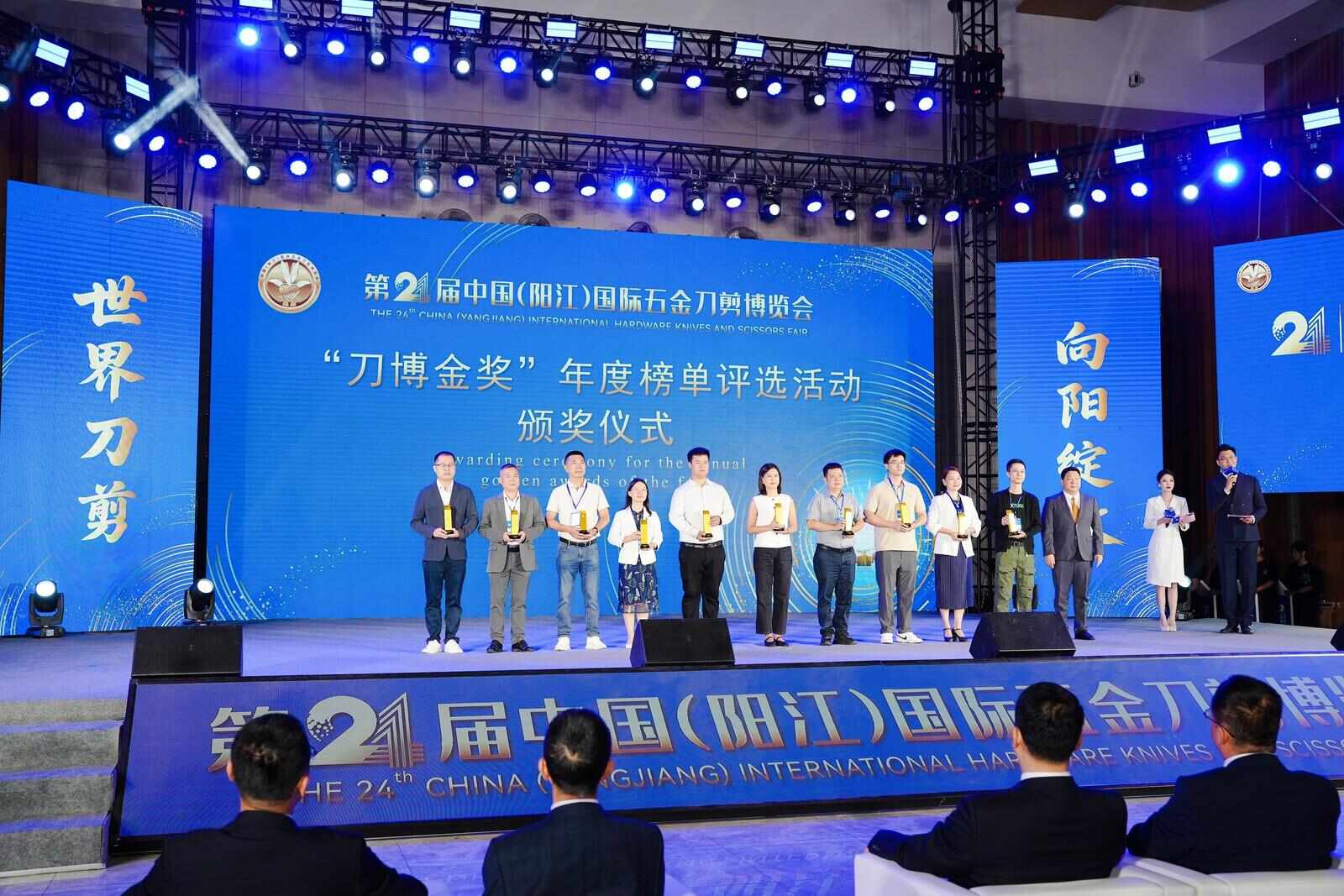 第24届刀博会开幕推动产业迈向全球价值链高端(图4)